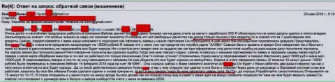 Обманщики из Белистар обвели вокруг пальца женщину пенсионного возраста на 15000 рублей
