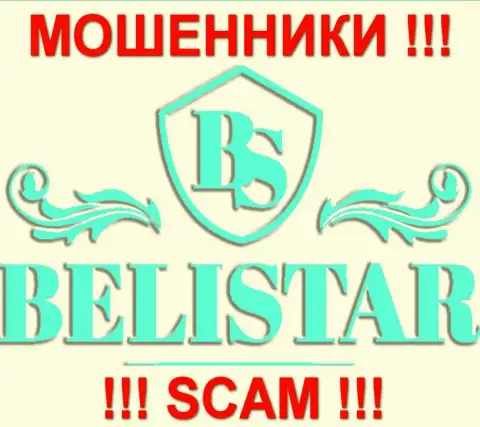 Belistar LP (Белистар) - это МОШЕННИКИ !!! SCAM !!!
