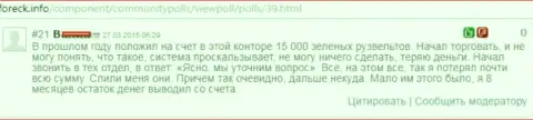 Биржевой игрок DukasСopy Сom по причине мошенничества этого Forex дилера, слил около 15 тыс. долларов США