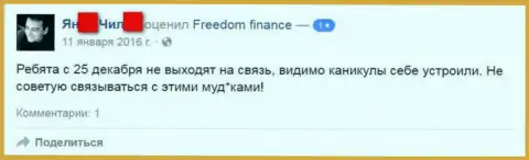 Автор данного комментария не рекомендует иметь дело с ФОРЕКС брокерской компанией FFInBank Ru