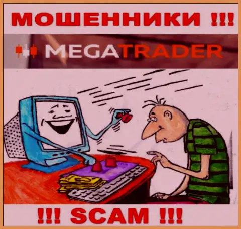 MegaTrader - это обман, не ведитесь на то, что сможете неплохо заработать, введя дополнительные деньги