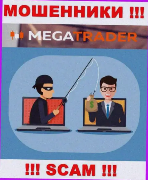 Если Вас уговаривают на совместную работу с конторой MegaTrader By, будьте осторожны Вас пытаются обокрасть