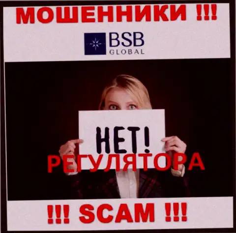 Помните, что очень рискованно доверять мошенникам BSB-Global Io, которые прокручивают делишки без регулятора !!!
