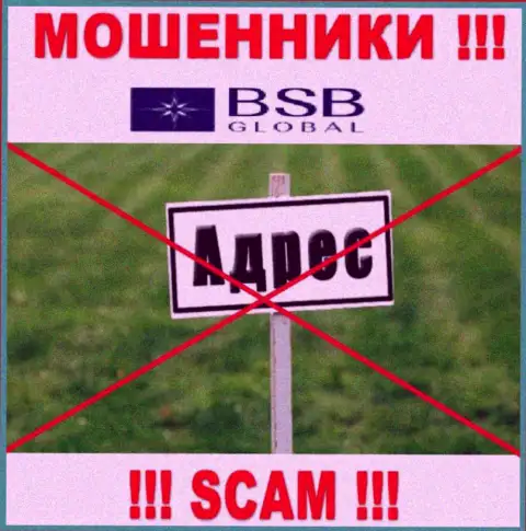 BSB Global не представляют данные о своем адресе регистрации, будьте очень осторожны ! МОШЕННИКИ !!!