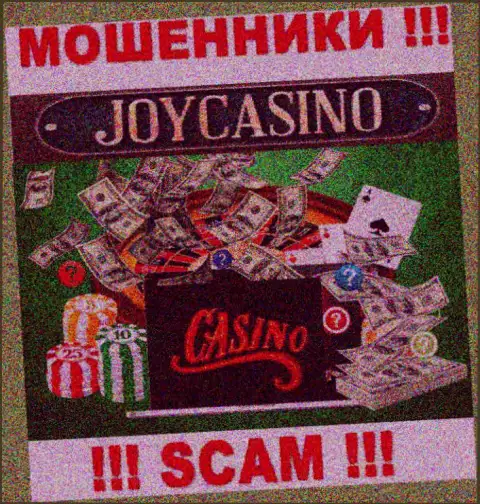 Casino - это именно то, чем занимаются интернет-аферисты Joy Casino
