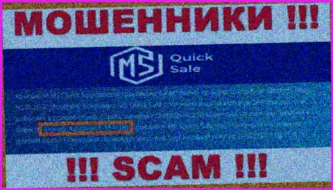 Предоставленная лицензия на сайте MSQuickSale Com, не мешает им красть вложенные деньги доверчивых людей - это МОШЕННИКИ !