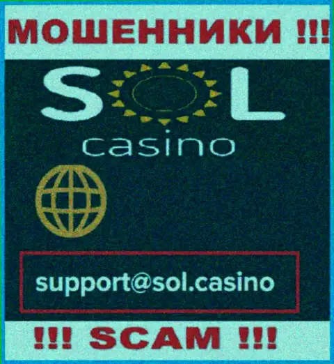 Разводилы Sol Casino показали именно этот e-mail у себя на веб-ресурсе