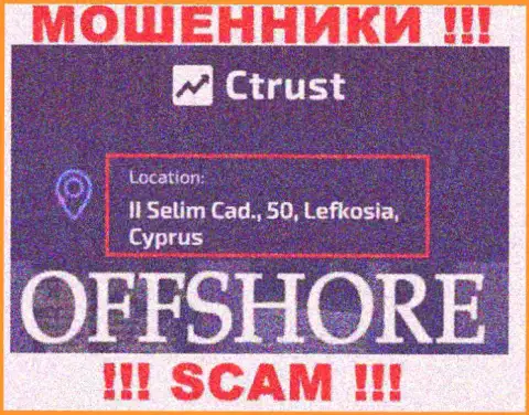 МОШЕННИКИ С Траст присваивают денежные средства клиентов, располагаясь в офшоре по следующему адресу - II Selim Cad., 50, Lefkosia, Cyprus