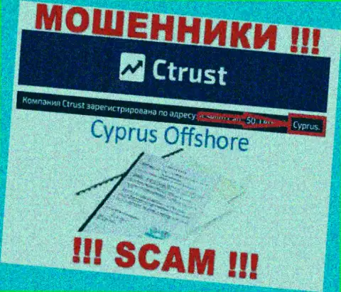Будьте очень бдительны шулера C Trust расположились в офшоре на территории - Cyprus