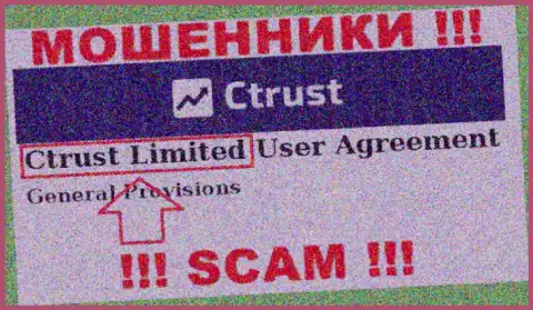 Юр. лицо internet-мошенников C Trust это CTrust Limited
