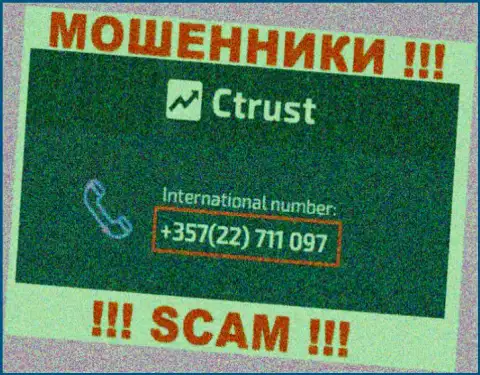 Будьте осторожны, Вас могут наколоть мошенники из компании С Траст, которые названивают с различных телефонных номеров