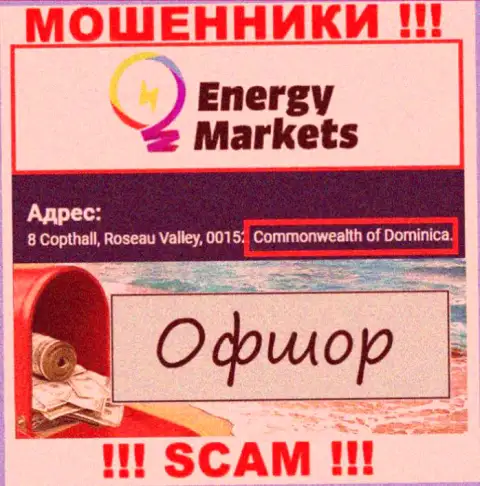 EnergyMarkets указали на своем сайте свое место регистрации - на территории Доминика