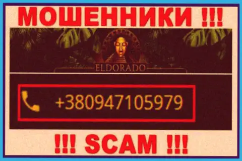 С какого номера телефона Вас станут обманывать звонари из Eldorado Casino неизвестно, будьте крайне внимательны