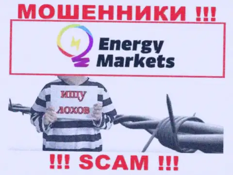 Energy Markets опасные internet-лохотронщики, не отвечайте на вызов - кинут на деньги