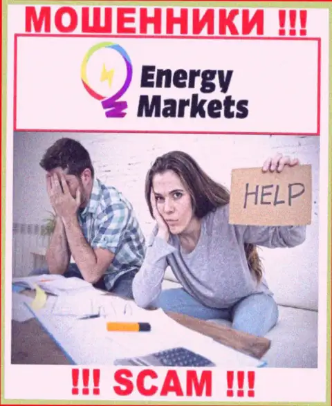 Если вдруг вы стали жертвой неправомерных манипуляций Energy Markets, сражайтесь за свои вложенные средства, а мы попытаемся помочь