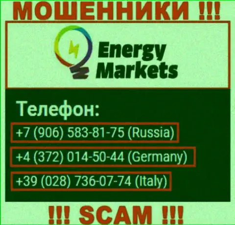 Знайте, интернет-шулера из EnergyMarkets звонят с разных номеров