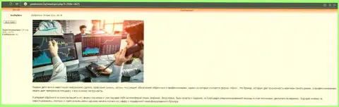 Сведения про ФОРЕКС дилинговую компанию Kiexo Com на web-сайте ЯСДомом Ру