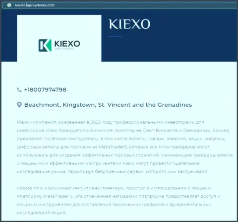 На информационном портале лоу365 эдженси имеется статья про форекс организацию KIEXO