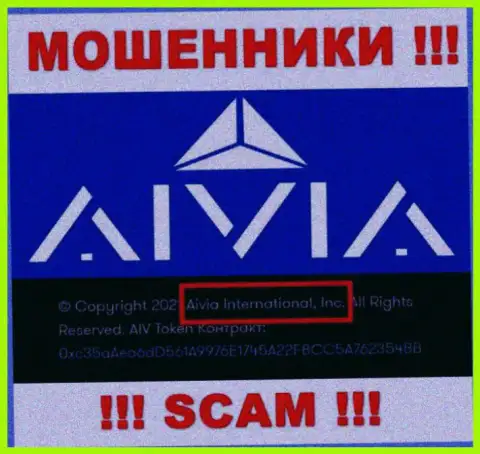 Вы не сумеете уберечь собственные вложенные денежные средства имея дело с конторой Aivia, даже в том случае если у них имеется юридическое лицо Аивиа Интернатионал Инк