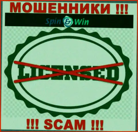 Согласитесь на совместное взаимодействие с организацией SpinWin - лишитесь финансовых активов ! У них нет лицензионного документа