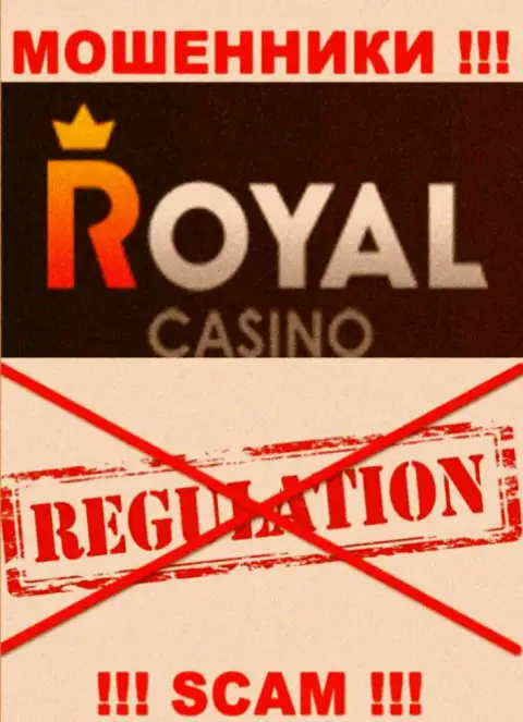 У организации RoyalLoto нет регулятора, а значит это наглые интернет-обманщики ! Будьте бдительны !!!