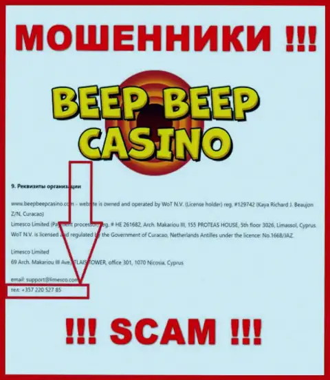 Махинаторы из конторы Beep Beep Casino звонят с различных номеров телефона, ОСТОРОЖНЕЕ !!!