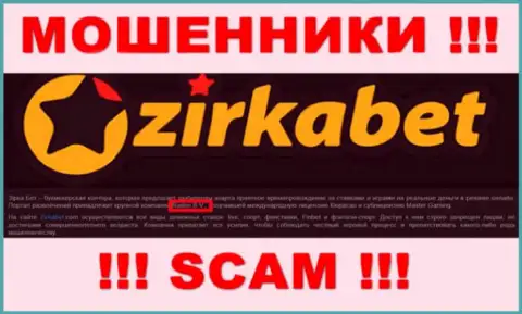 Юридическое лицо internet мошенников Зирка-Бет Ком - это Radon B.V, сведения с ресурса обманщиков