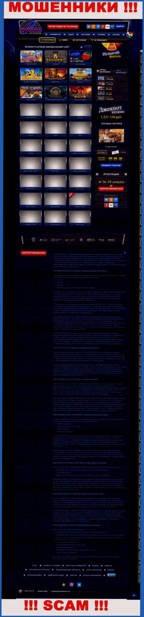 Скрин официального сайта Вулкан Платинум - ClubVulcanPlatinum Com