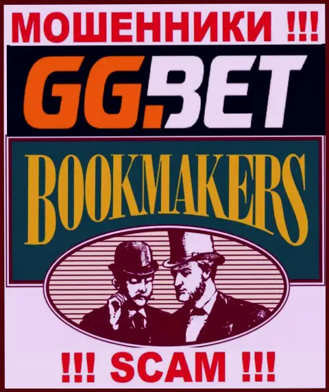 Вид деятельности GGBet: Букмекер - хороший доход для кидал