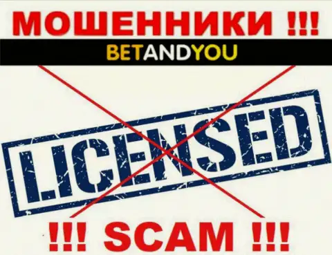 Воры Бетанд Ю не смогли получить лицензионных документов, рискованно с ними взаимодействовать
