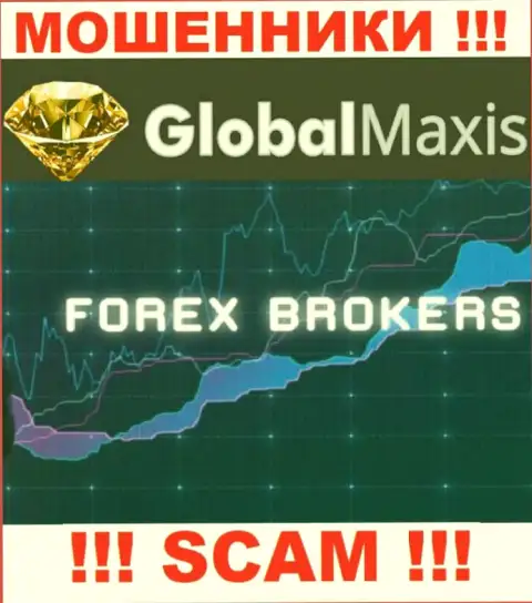Global Maxis лишают финансовых средств клиентов, которые поверили в законность их работы