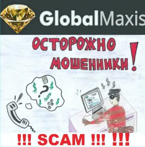 GlobalMaxis Com предлагают совместное взаимодействие ??? Довольно-таки рискованно давать согласие - ОБЛАПОШАТ !!!
