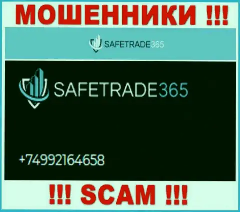 Осторожно, интернет лохотронщики из компании Safe Trade 365 трезвонят клиентам с различных номеров телефонов