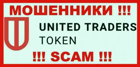 United Traders Token - это SCAM !!! ОБМАНЩИКИ !
