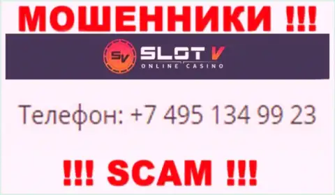 Будьте осторожны, internet мошенники из конторы SlotV звонят жертвам с различных номеров телефонов