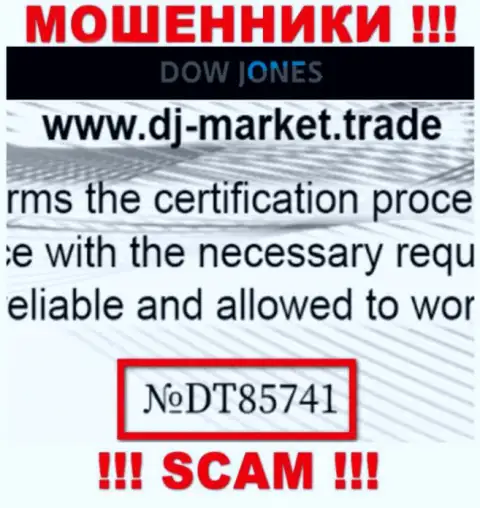 Номер лицензии на осуществление деятельности DJ-Market Trade, на их web-сайте, не сможет помочь сохранить Ваши вложенные денежные средства от кражи