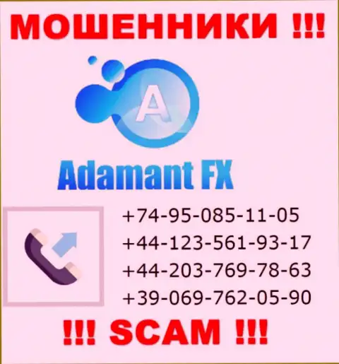 Будьте очень внимательны, махинаторы из компании АдамантФИкс Ио звонят клиентам с различных номеров телефонов