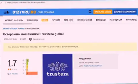 В Trustera Global жульничают - свидетельства неправомерных комбинаций (обзор мошенничества компании)