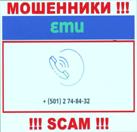 БУДЬТЕ ОЧЕНЬ ОСТОРОЖНЫ !!! Неведомо с какого номера телефона могут звонить internet-махинаторы из компании EMU
