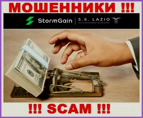 StormGain разводят, рекомендуя перечислить дополнительные деньги для рентабельной сделки