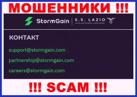 Контактировать с организацией Storm Gain рискованно - не пишите на их e-mail !!!