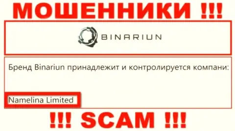 Вы не сумеете сохранить собственные денежные средства работая с компанией Binariun, даже в том случае если у них имеется юр. лицо Намелина Лтд
