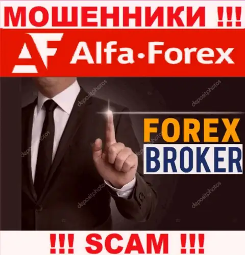 Деятельность интернет-мошенников АльфаФорекс: Forex - это капкан для доверчивых людей