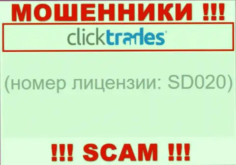 Номер лицензии на осуществление деятельности ClickTrades, на их сайте, не поможет сохранить Ваши финансовые средства от грабежа