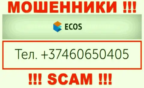 С какого номера телефона позвонят интернет-мошенники из конторы ECOS неизвестно, у них их много