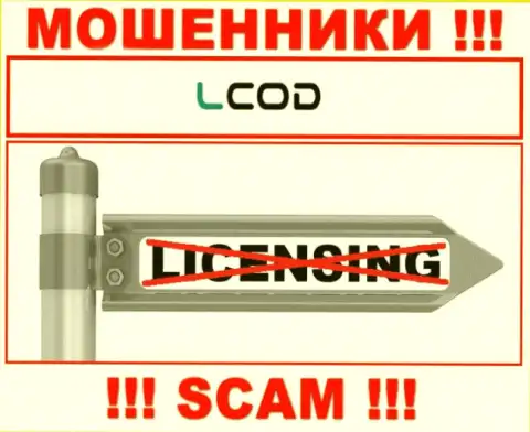 В связи с тем, что у Л-Код Ком нет лицензии, связываться с ними весьма рискованно - это ВОРЮГИ !!!