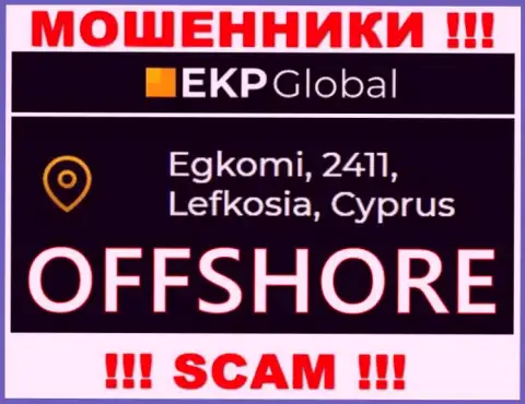 На своем web-сайте ЕКПГлобал указали, что они имеют регистрацию на территории - Cyprus