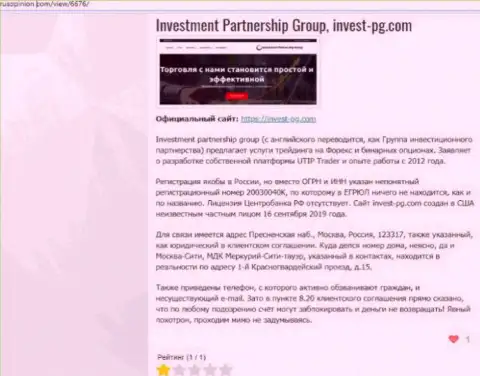 Invest-PG Com - это организация, взаимодействие с которой приносит только лишь убытки (обзор)