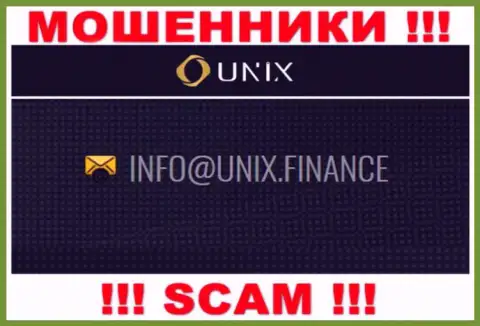 Очень опасно связываться с компанией Unix Finance, даже через электронный адрес - это наглые мошенники !!!