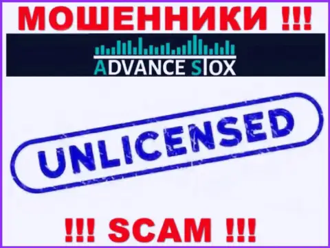 AdvanceStox Com работают незаконно - у этих internet-мошенников нет лицензии !!! ОСТОРОЖНО !